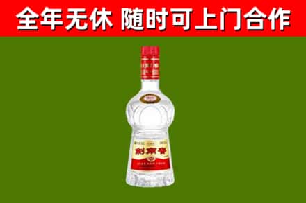 迪庆烟酒回收剑南春水晶剑2.jpg