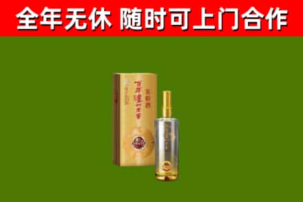 迪庆烟酒回收百年泸州.jpg